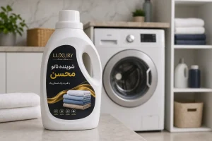شوینده نانو محسن معیار تشخیص اصالت و کیفیت پیش از خرید